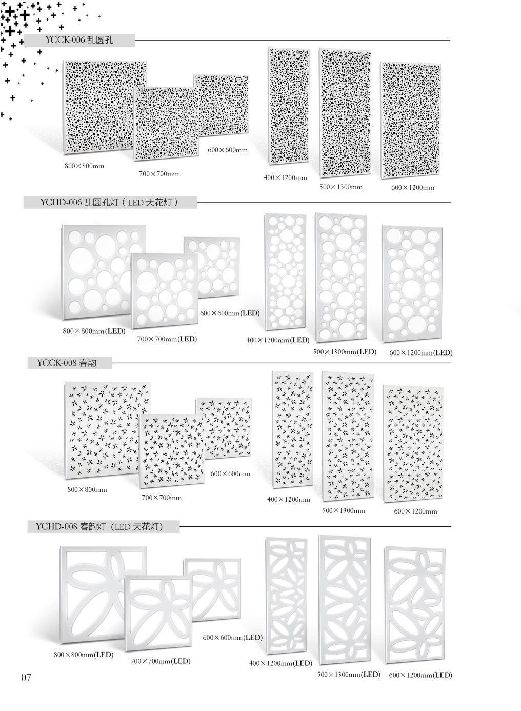 亂圓弧鋁天花17