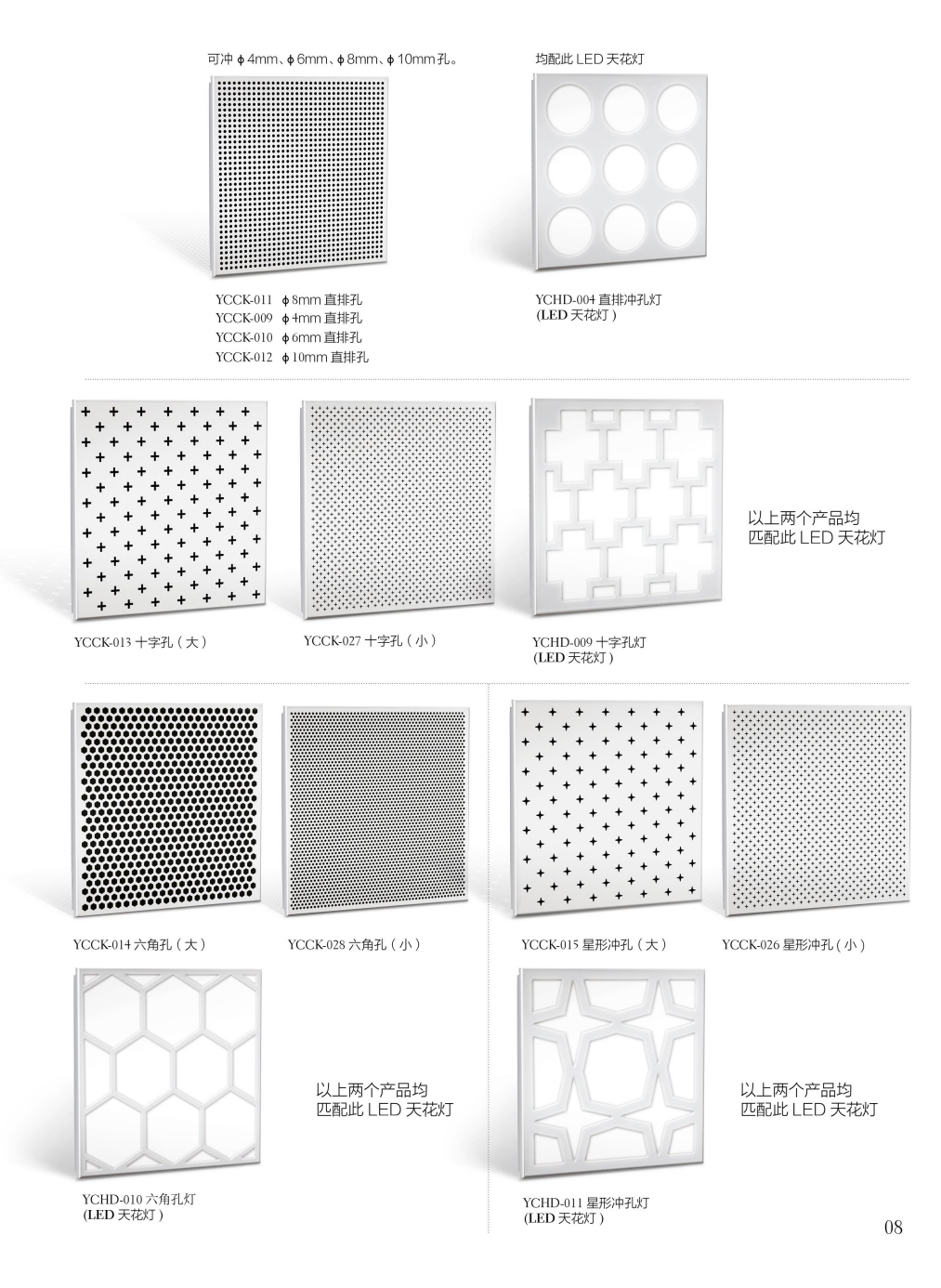 亂圓弧鋁天花18