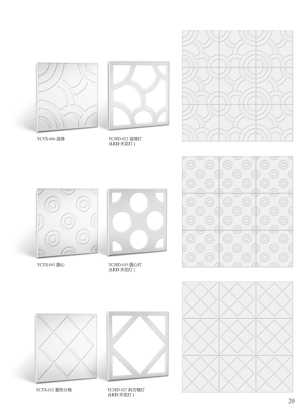 立體造型鋁天花42